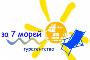 Логотип для туристического агенства