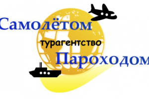 Логотип для туристического агенства