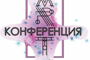 Логотип для Арт-конференции