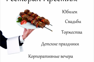 Рекламная растяжка для ресторана