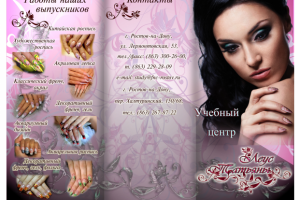 буклет для учебного центра