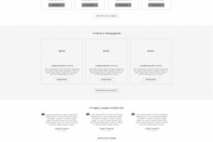 Прототип главной страницы сайта Центра реабилитации «Кристалл»