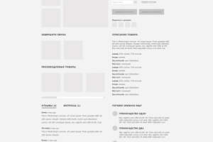 Прототип внутренней страницы интернет-магазина одежды