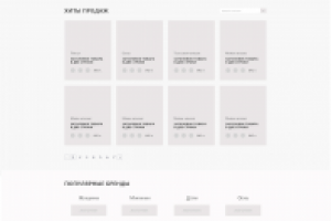 Прототип для интернет-магазина одежды XXI Forever