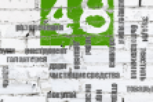 Работа 3215324