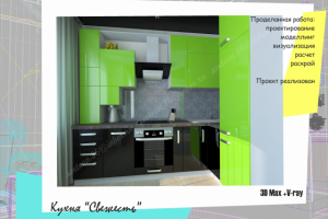 Работа 3215319