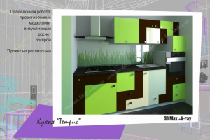 Работа 3215316