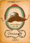афиша