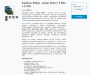 Наполнение товаром интернет-магазина