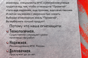 Текст для каталога продукции