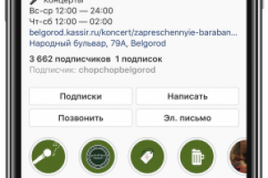 Продвижение аккаунта сети баров