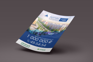 Листовка А4 и евролистовка