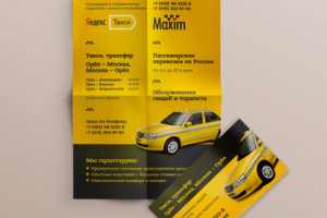 Листовка А5 и визитка