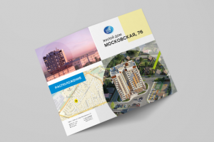 Буклет А3/пополам