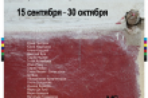 Постер, баннер, рекламный модуль в едином стиле