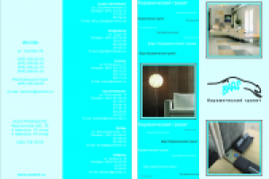 Дизайн обложки каталога 2007