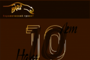 Дизайн юбилейного пакета