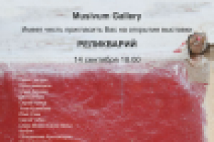 Баннер на фасаде о спецпроекте Биеннале