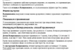 Валерианахель