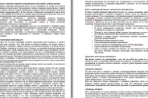 Интимная гимнастика