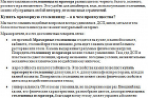 Статья о каменных столешницах