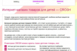 Статья о детских кроватках на главную