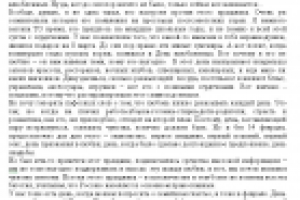 14 февраля - взгляд скептика