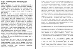 Что такое 30 лет для женщины?