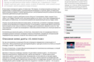 Диета "6 лепестков"