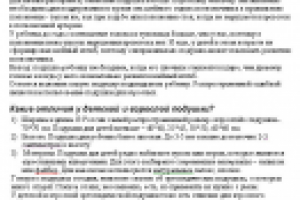 Статья об отличии детских подушек от взрослых (с ключами)