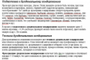 Статья о дуоденальном зондировании с сео-ключами