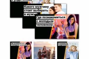 Оформление страницы Youtube