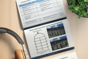 Строительная компания