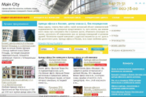 Аренда офиса в Москве