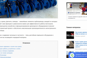 Всё о чугунных задвижках