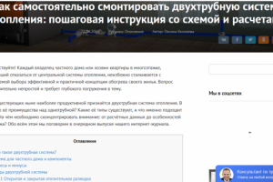 Двухтрубная система отопления