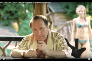 Тизер игорового сериала ТРЕТЬЯ СИЛА