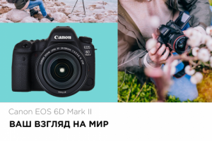 Canon