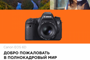 Canon