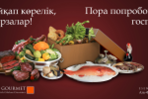 Банер второй