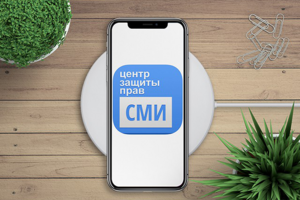 Мобильное приложение ios Юридический справочник журналиста