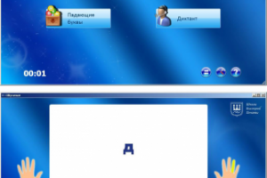 Клавиатурный тренажер