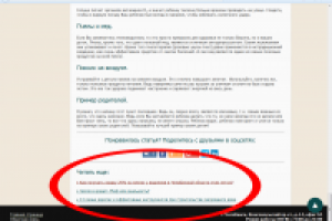 Скрипт вывода похожих статей