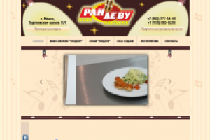 Сайт кафе-караоке