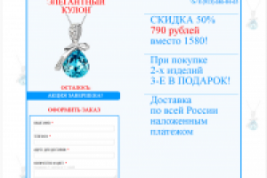 Лендинг по продаже женских кулонов