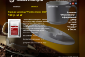 Сайт omskvending.ru