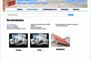 Сайт компании "Приоритет"