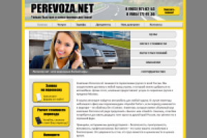 Сайт транспортной компании