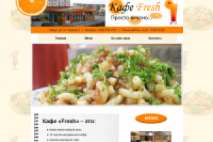 Шаблон для сайта кафе