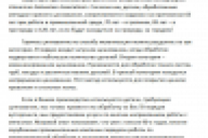 Статья для сайта металлобрабатывающей компании